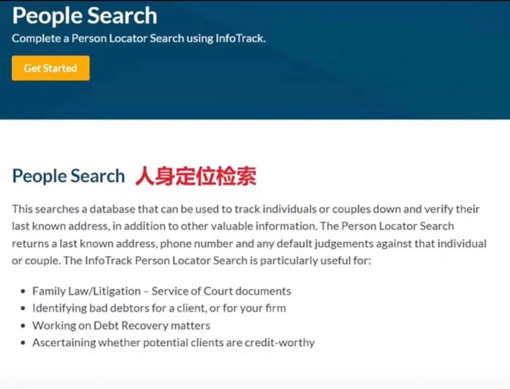 澳洲合法查人三个网站:恋爱合伙必看 - 【澳洲法律网】澳洲律师 - 昆士兰律师推荐【澳洲法律网】澳洲律师 – 昆士兰律师推荐